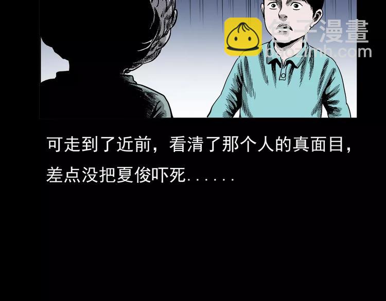 🍛枪爷异闻录 第20话 林中小屋（上） 第38页