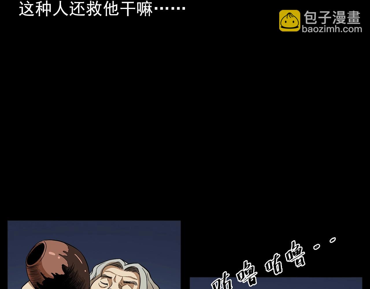 🍛枪爷异闻录 第190话 阎老九之邪教圣女 第13页