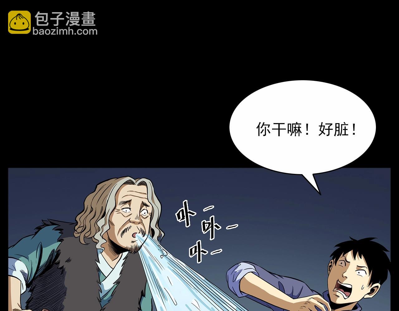 🍛枪爷异闻录 第190话 阎老九之邪教圣女 第15页