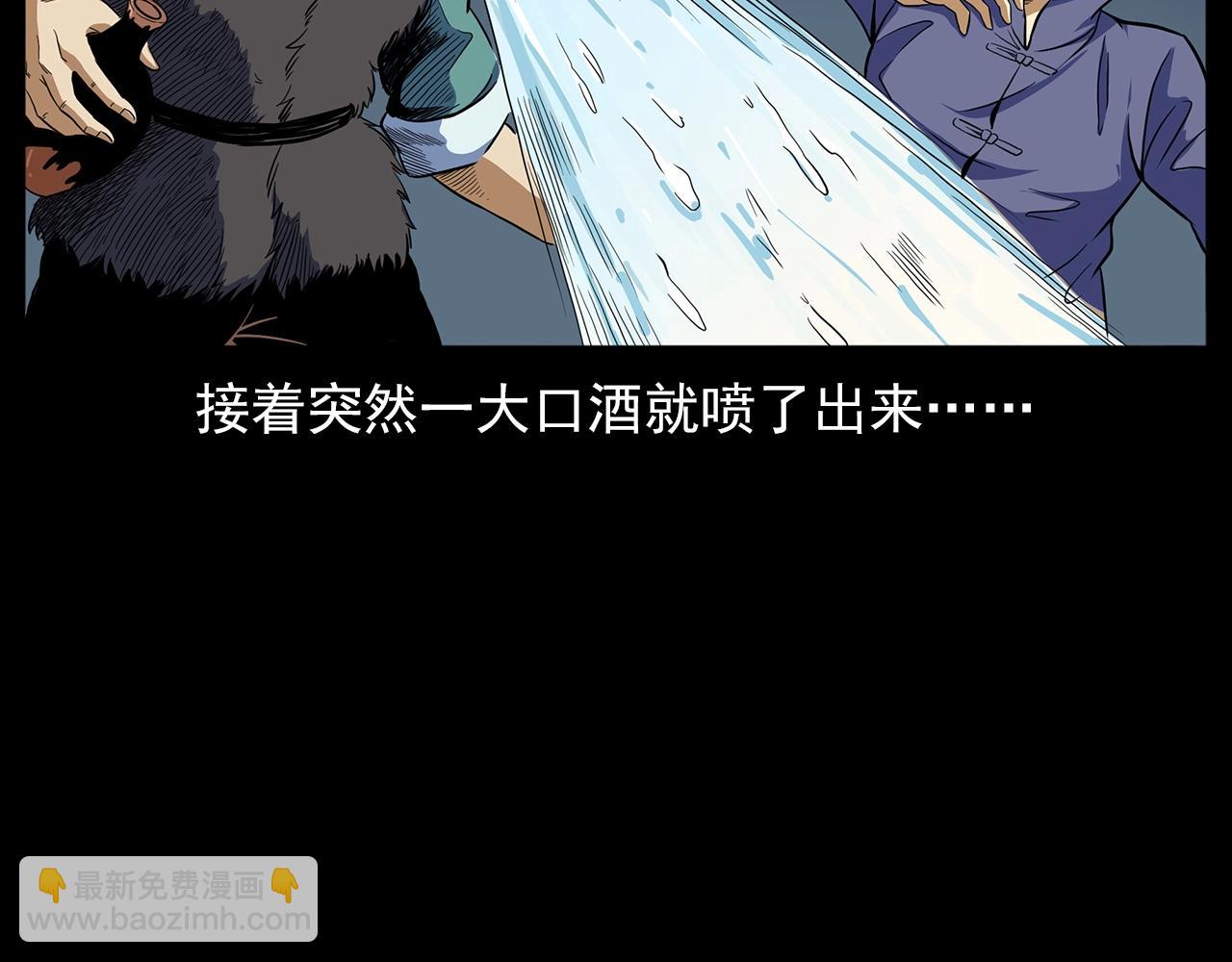 🍛枪爷异闻录 第190话 阎老九之邪教圣女 第16页