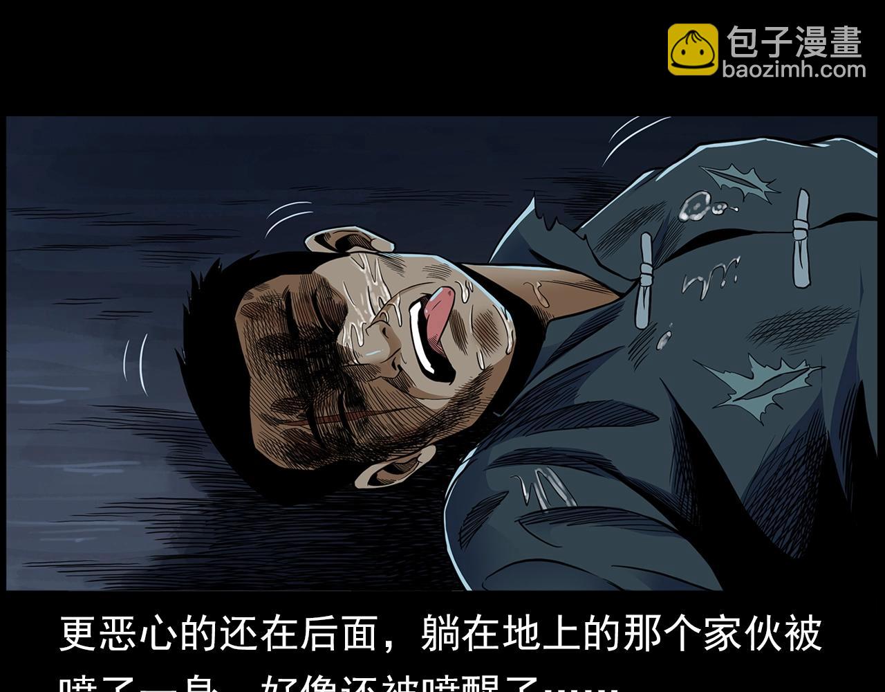 🍛枪爷异闻录 第190话 阎老九之邪教圣女 第17页