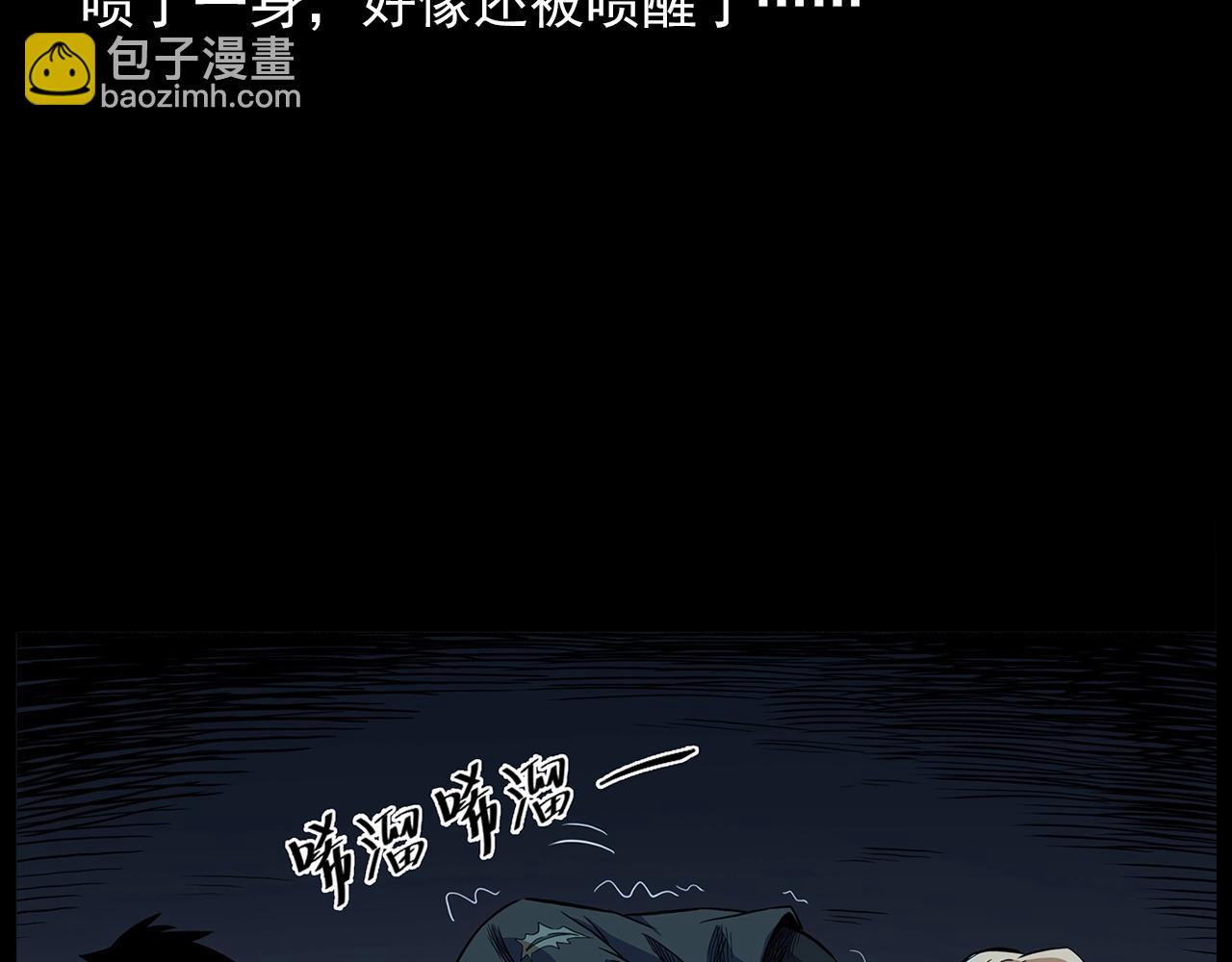🍛枪爷异闻录 第190话 阎老九之邪教圣女 第18页