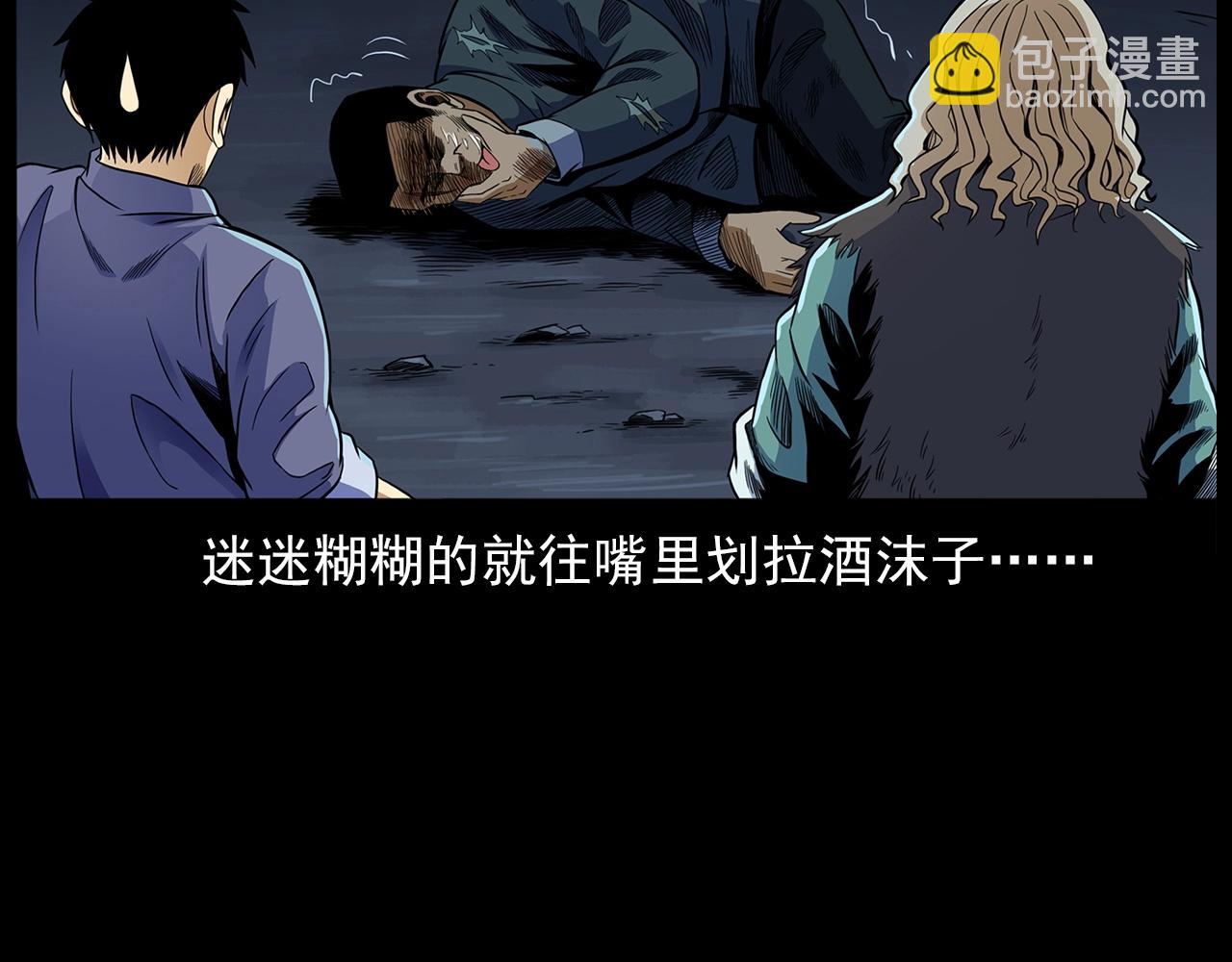 🍛枪爷异闻录 第190话 阎老九之邪教圣女 第19页