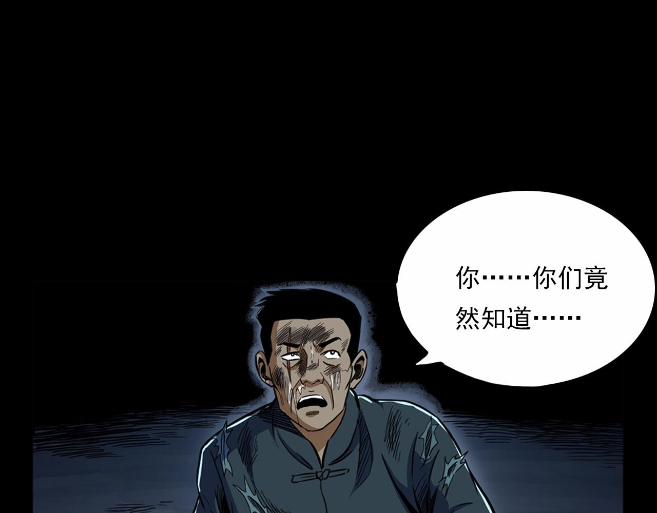 🍛枪爷异闻录 第190话 阎老九之邪教圣女 第27页