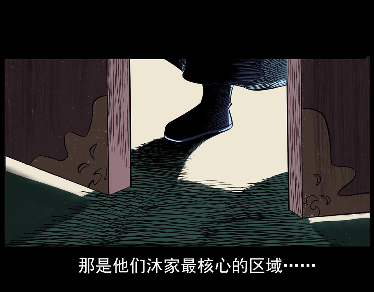 🍛枪爷异闻录 第190话 阎老九之邪教圣女 第40页