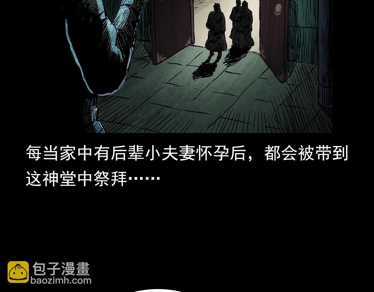 🍛枪爷异闻录 第190话 阎老九之邪教圣女 第42页