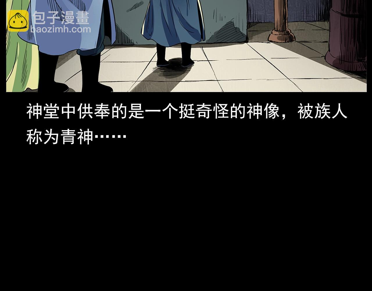 🍛枪爷异闻录 第190话 阎老九之邪教圣女 第46页