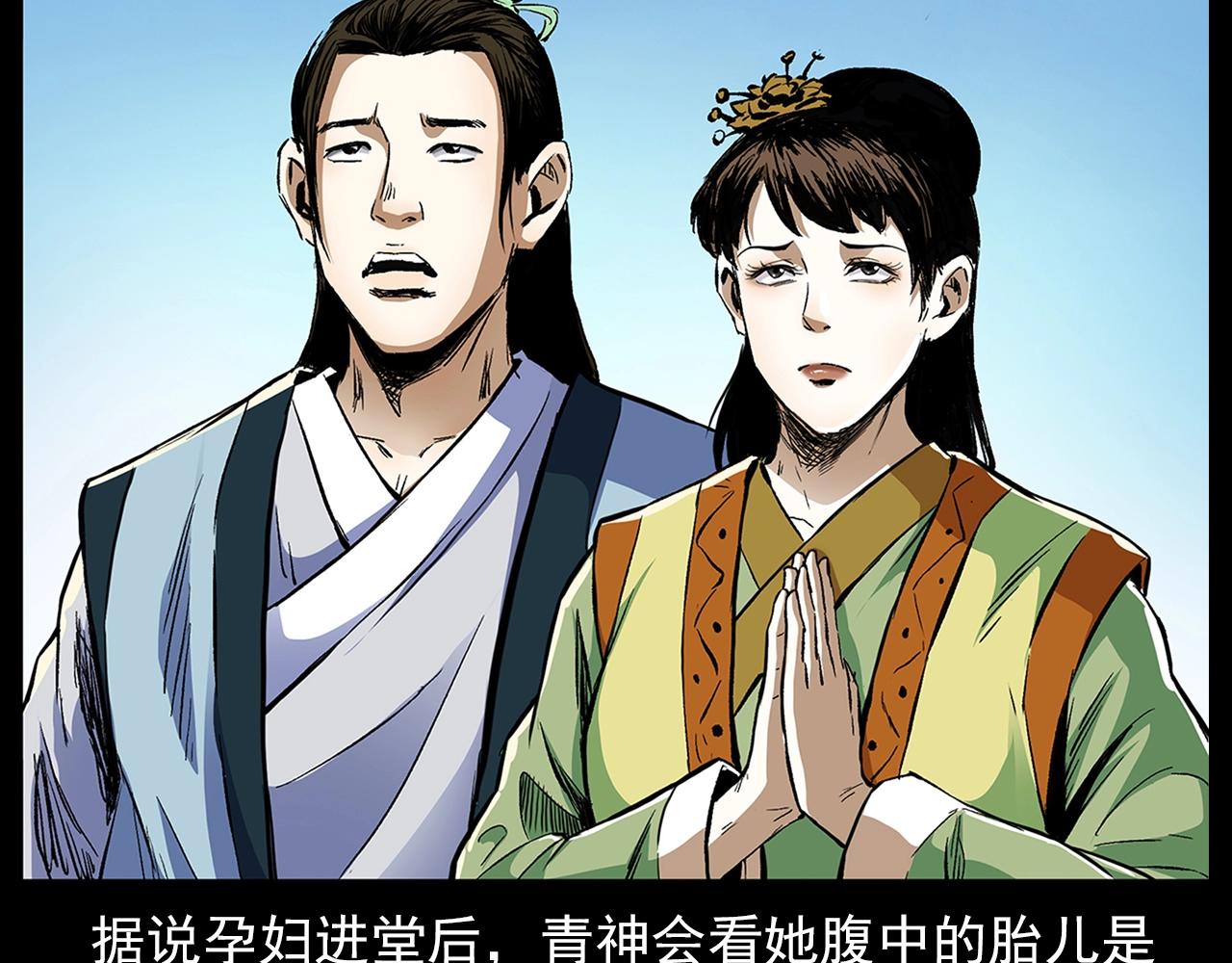 🍛枪爷异闻录 第190话 阎老九之邪教圣女 第49页