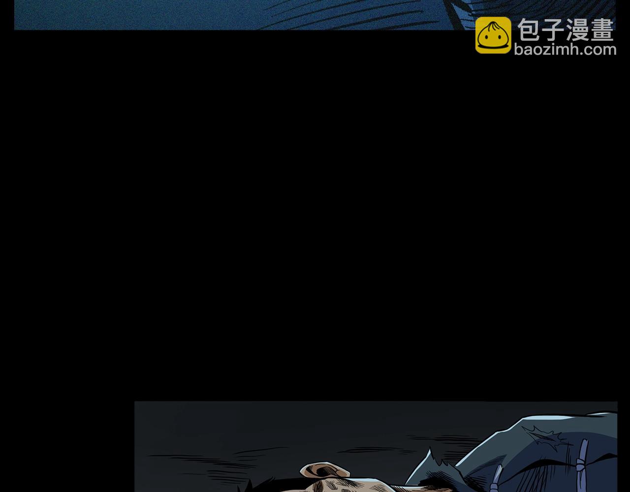 🍛枪爷异闻录 第190话 阎老九之邪教圣女 第5页
