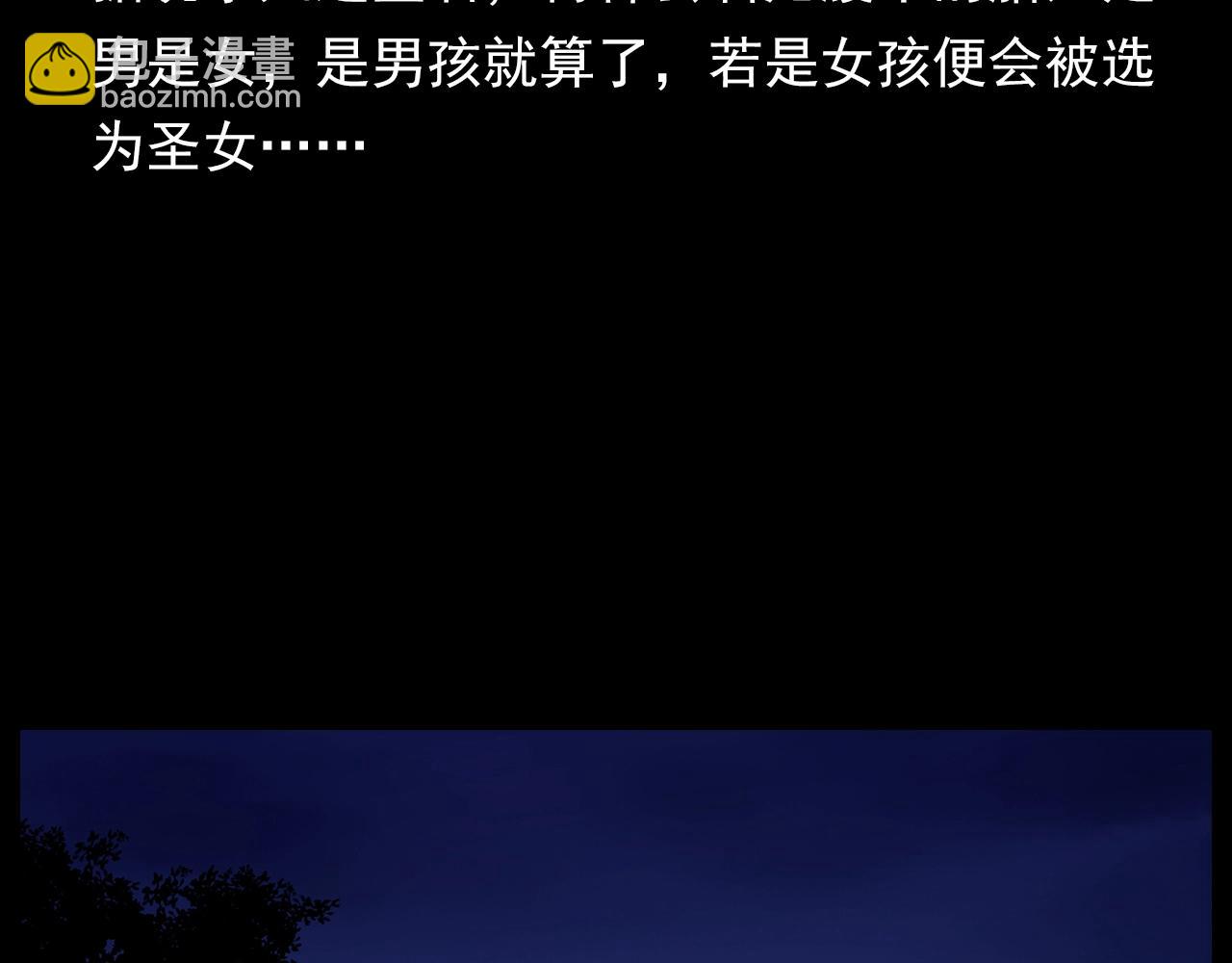 🍛枪爷异闻录 第190话 阎老九之邪教圣女 第50页