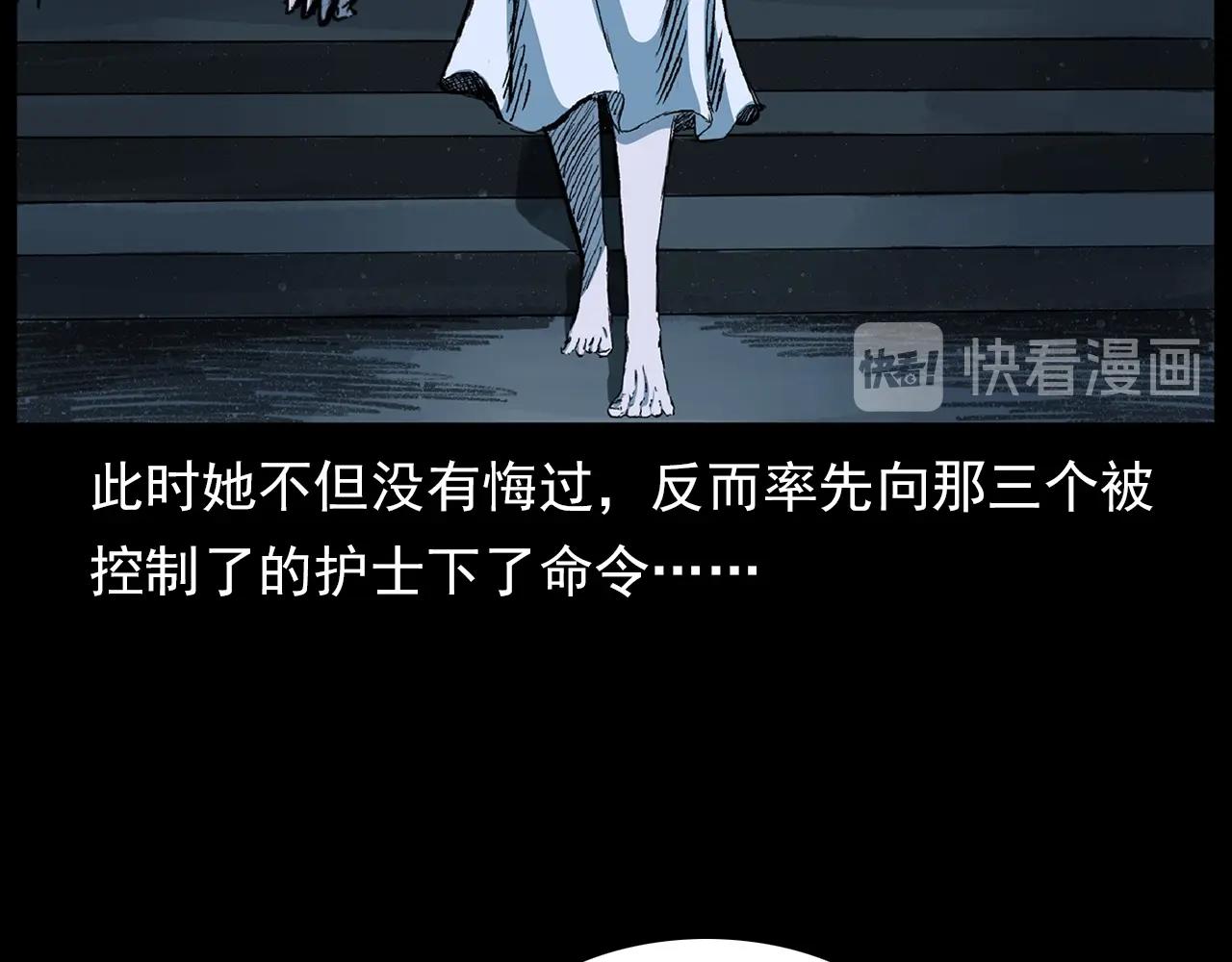 🍛枪爷异闻录 第192话  阎老九之守墓妖 第11页