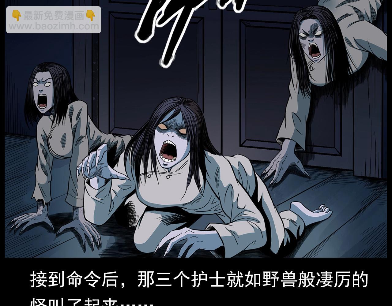 🍛枪爷异闻录 第192话  阎老九之守墓妖 第14页