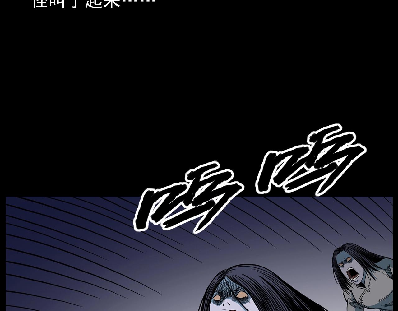 🍛枪爷异闻录 第192话  阎老九之守墓妖 第15页