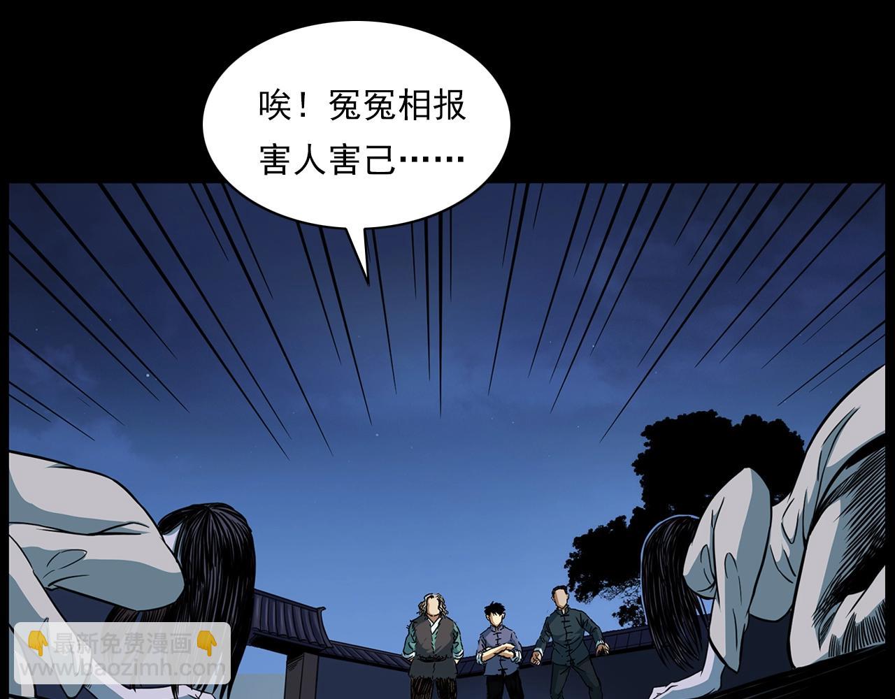 🍛枪爷异闻录 第192话  阎老九之守墓妖 第17页