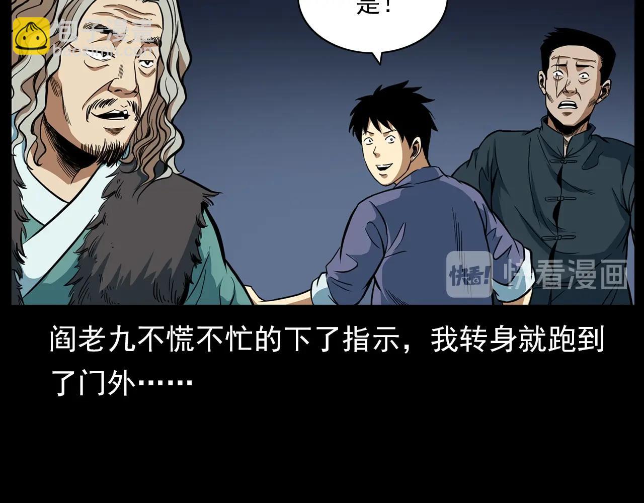 🍛枪爷异闻录 第192话  阎老九之守墓妖 第19页