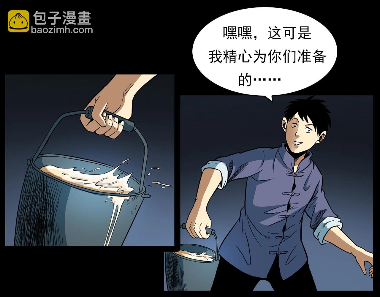 🍛枪爷异闻录 第192话  阎老九之守墓妖 第21页