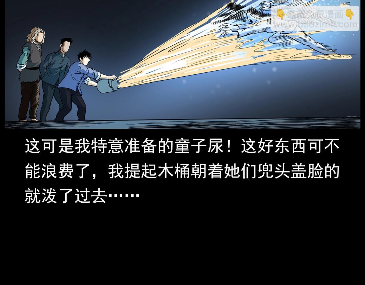 🍛枪爷异闻录 第192话  阎老九之守墓妖 第23页
