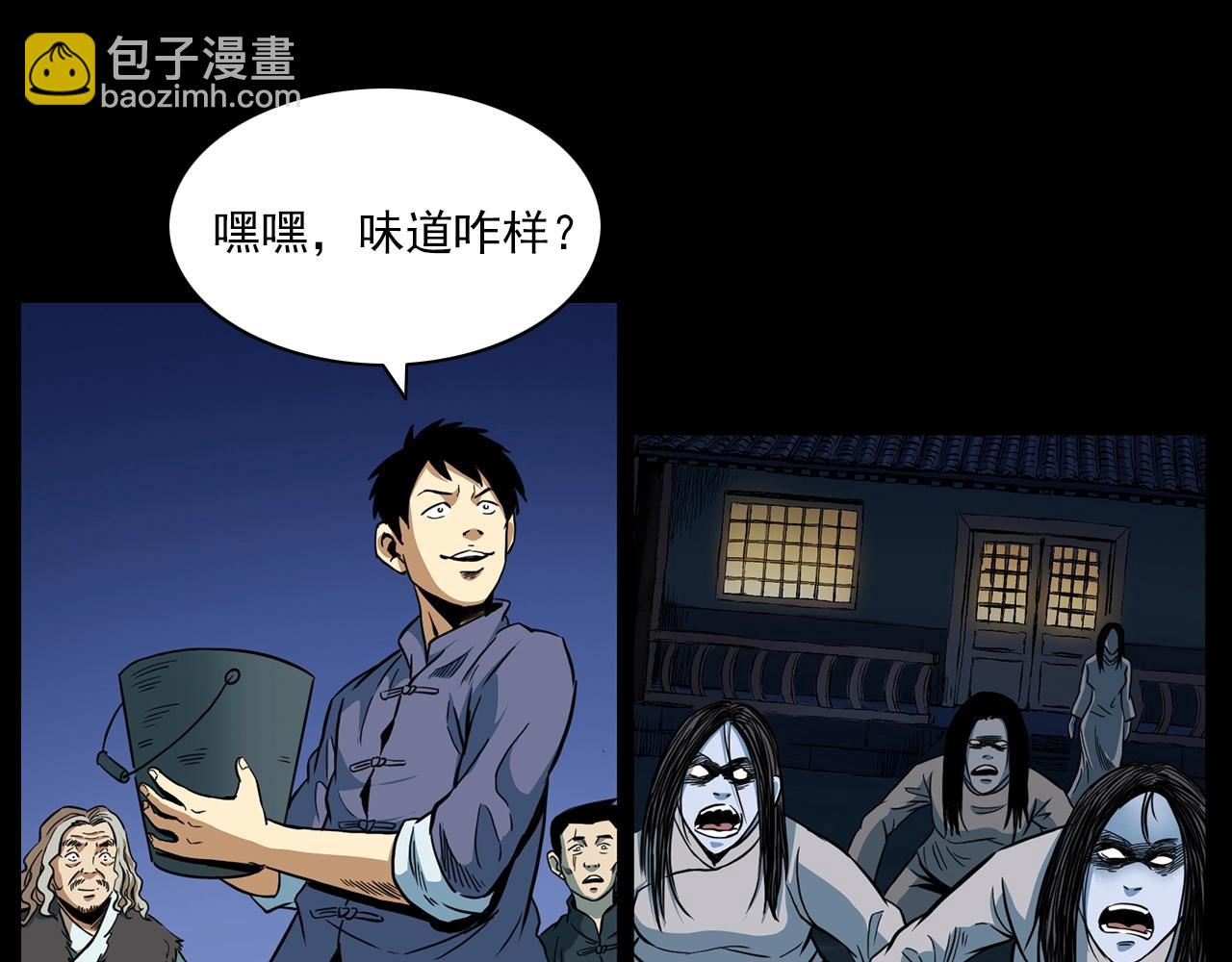 🍛枪爷异闻录 第192话  阎老九之守墓妖 第24页