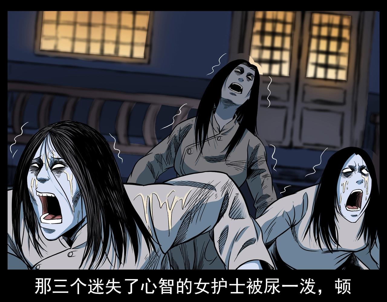 🍛枪爷异闻录 第192话  阎老九之守墓妖 第26页