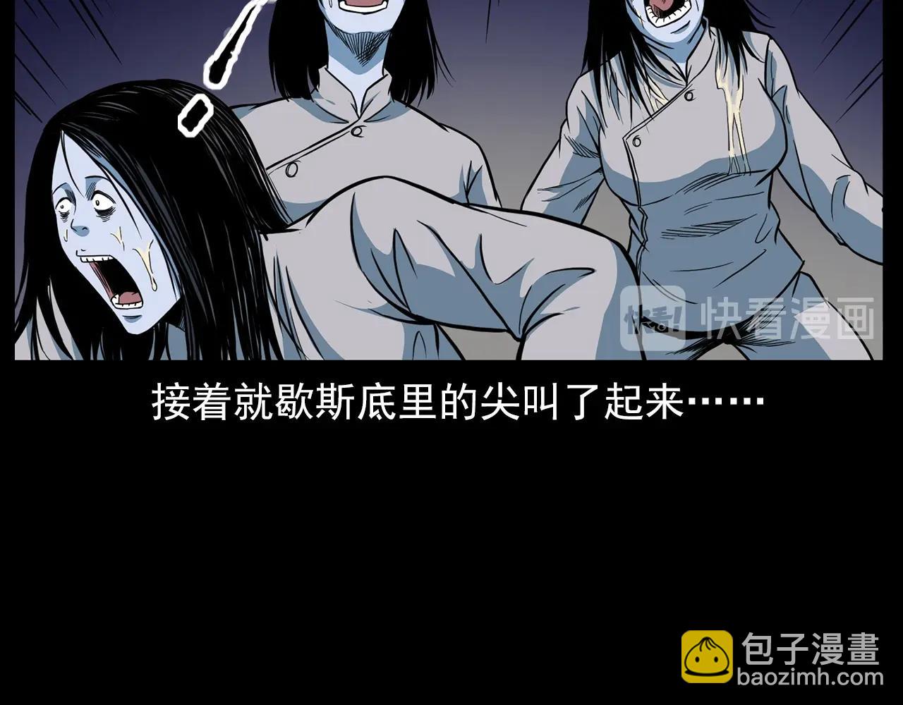 🍛枪爷异闻录 第192话  阎老九之守墓妖 第28页