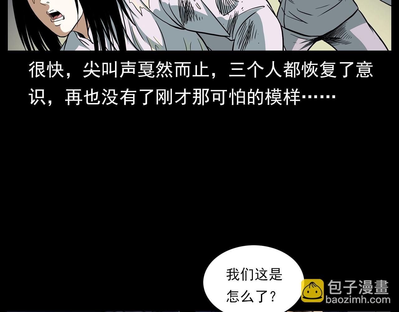 🍛枪爷异闻录 第192话  阎老九之守墓妖 第30页