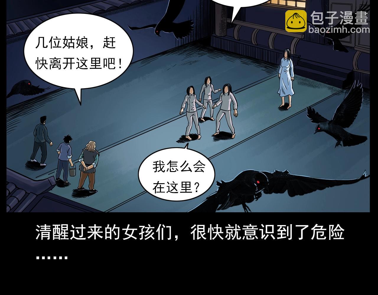 🍛枪爷异闻录 第192话  阎老九之守墓妖 第31页