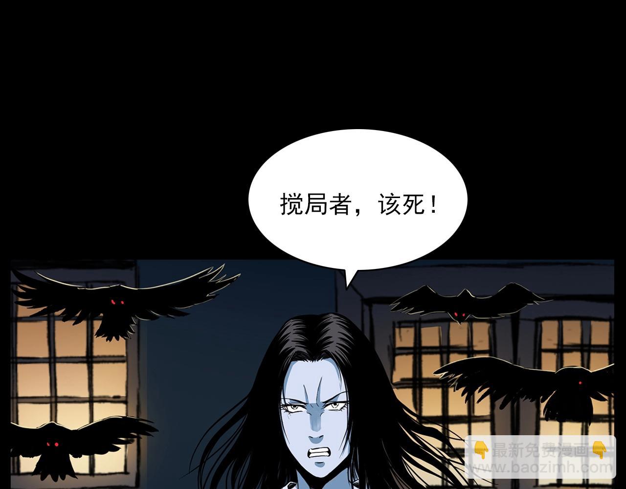 🍛枪爷异闻录 第192话  阎老九之守墓妖 第32页