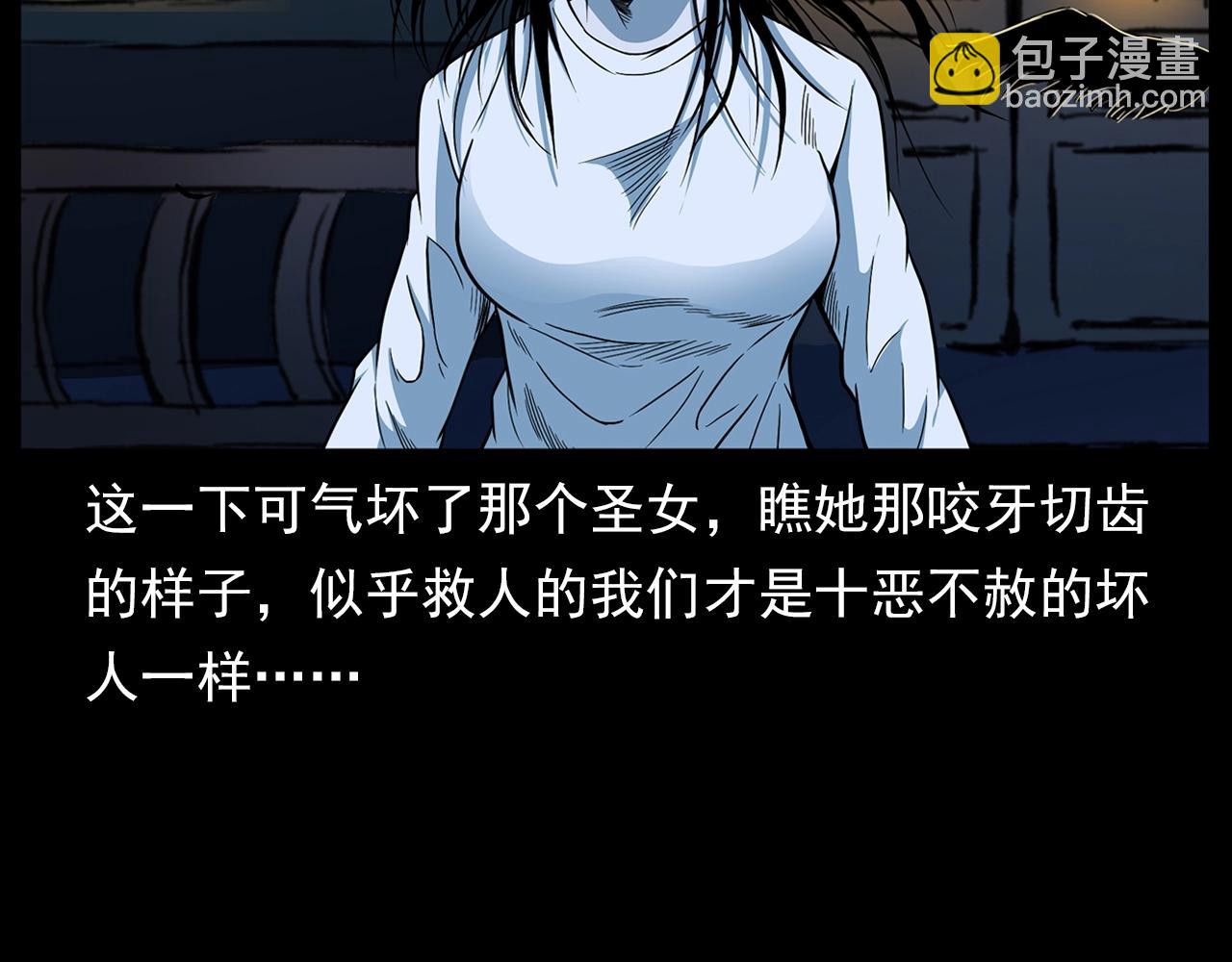 🍛枪爷异闻录 第192话  阎老九之守墓妖 第33页