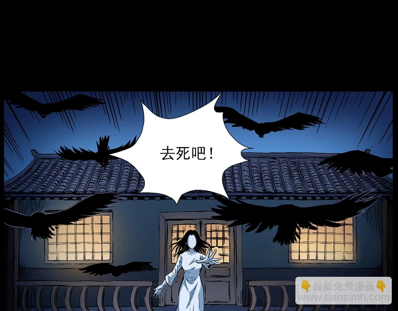 🍛枪爷异闻录 第192话  阎老九之守墓妖 第34页