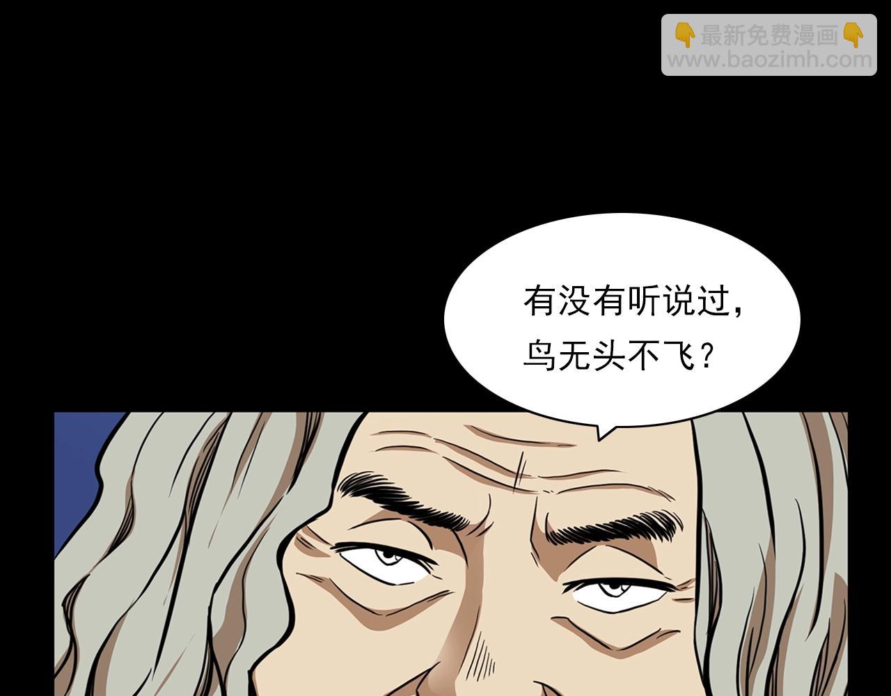 🍛枪爷异闻录 第192话  阎老九之守墓妖 第37页