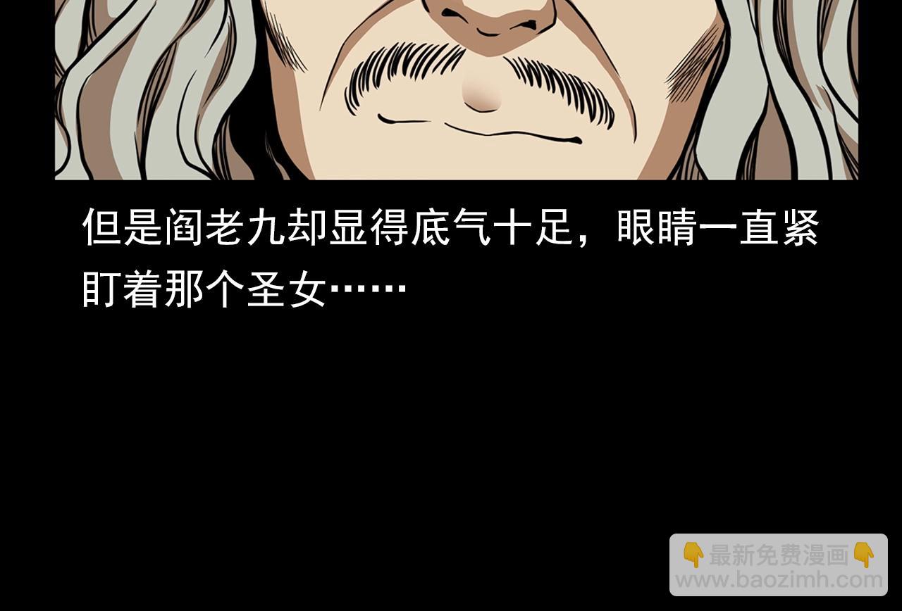 🍛枪爷异闻录 第192话  阎老九之守墓妖 第38页