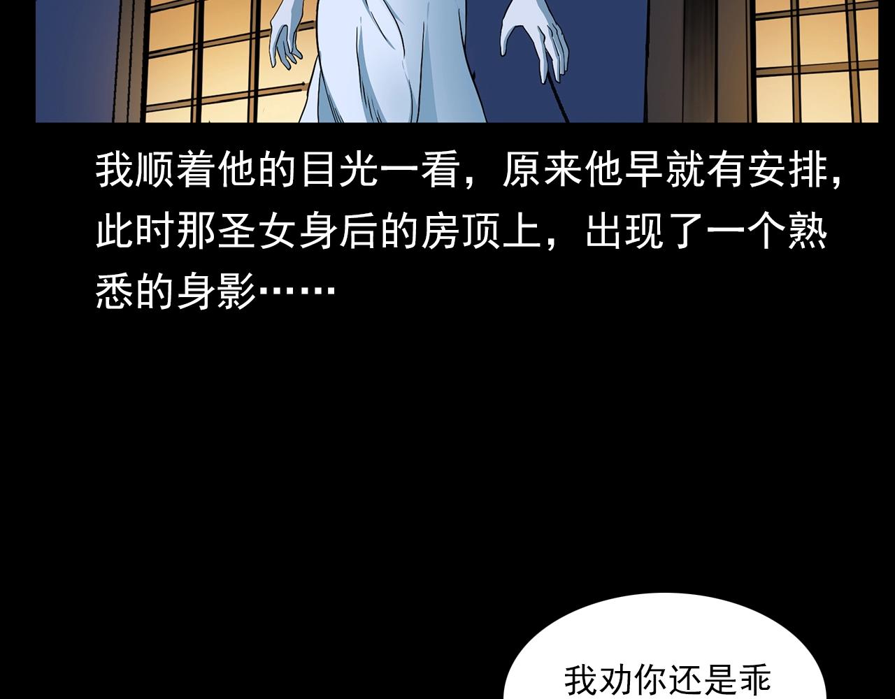 🍛枪爷异闻录 第192话  阎老九之守墓妖 第40页