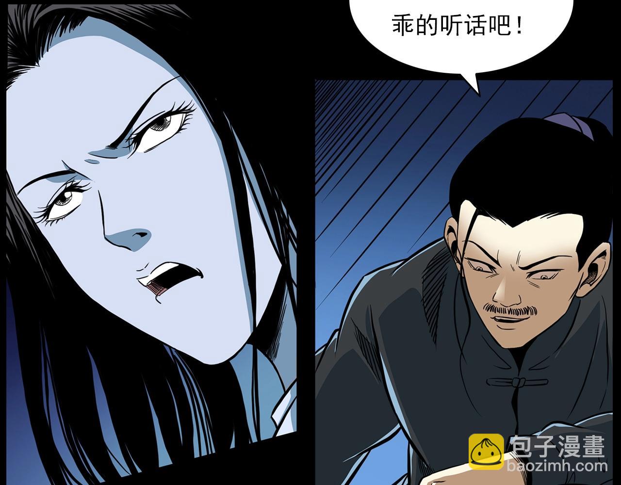 🍛枪爷异闻录 第192话  阎老九之守墓妖 第41页
