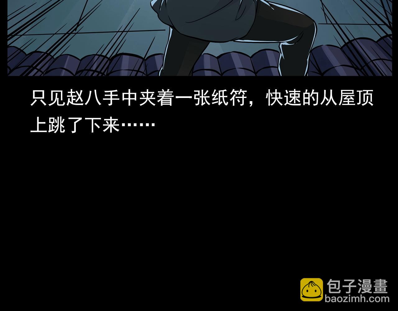 🍛枪爷异闻录 第192话  阎老九之守墓妖 第44页