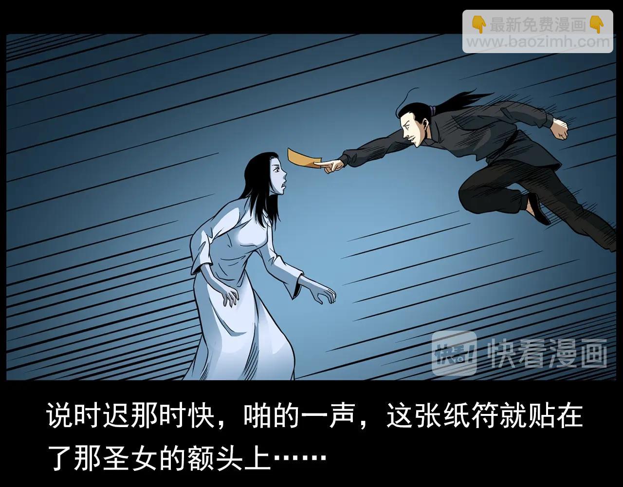 🍛枪爷异闻录 第192话  阎老九之守墓妖 第45页