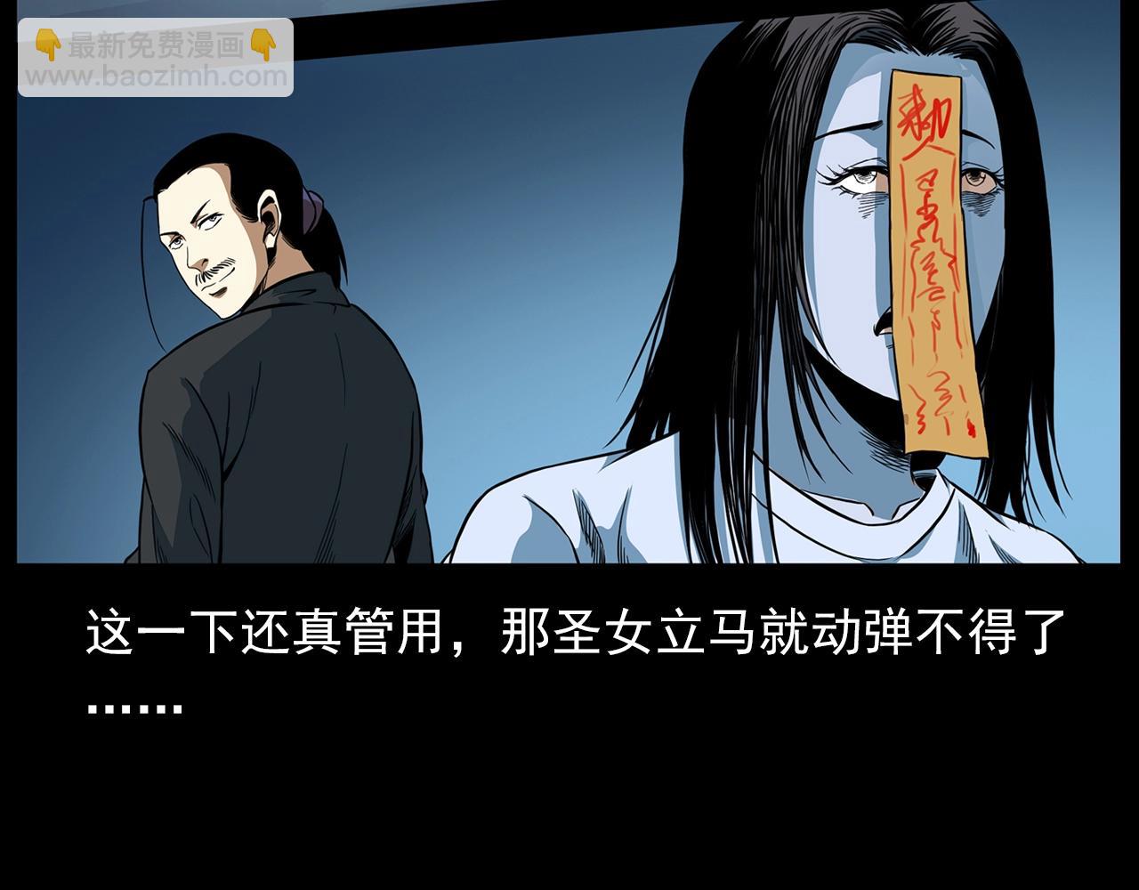 🍛枪爷异闻录 第192话  阎老九之守墓妖 第47页