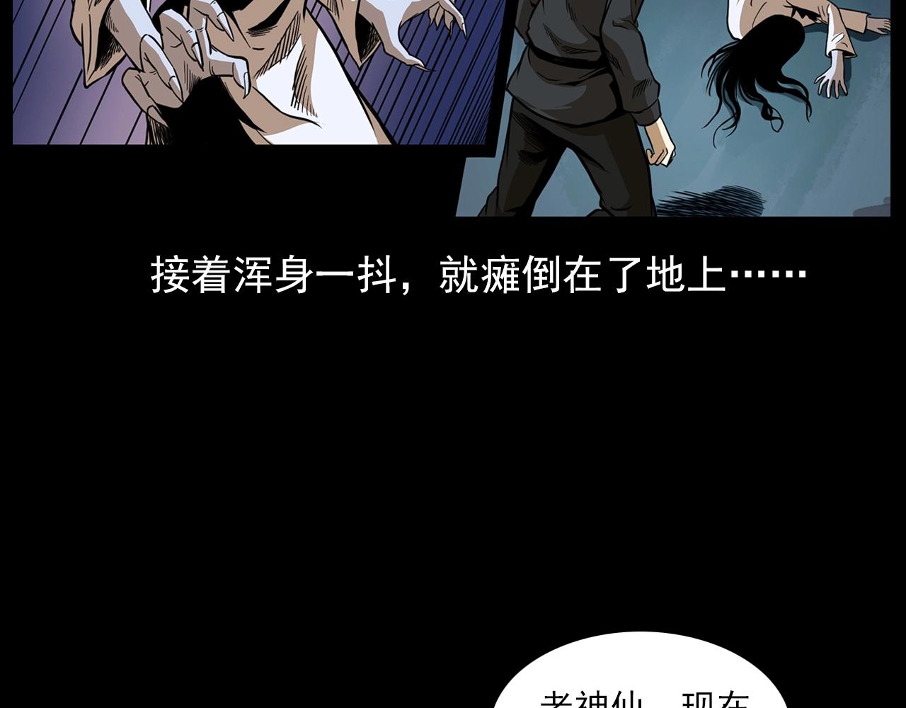 🍛枪爷异闻录 第192话  阎老九之守墓妖 第49页