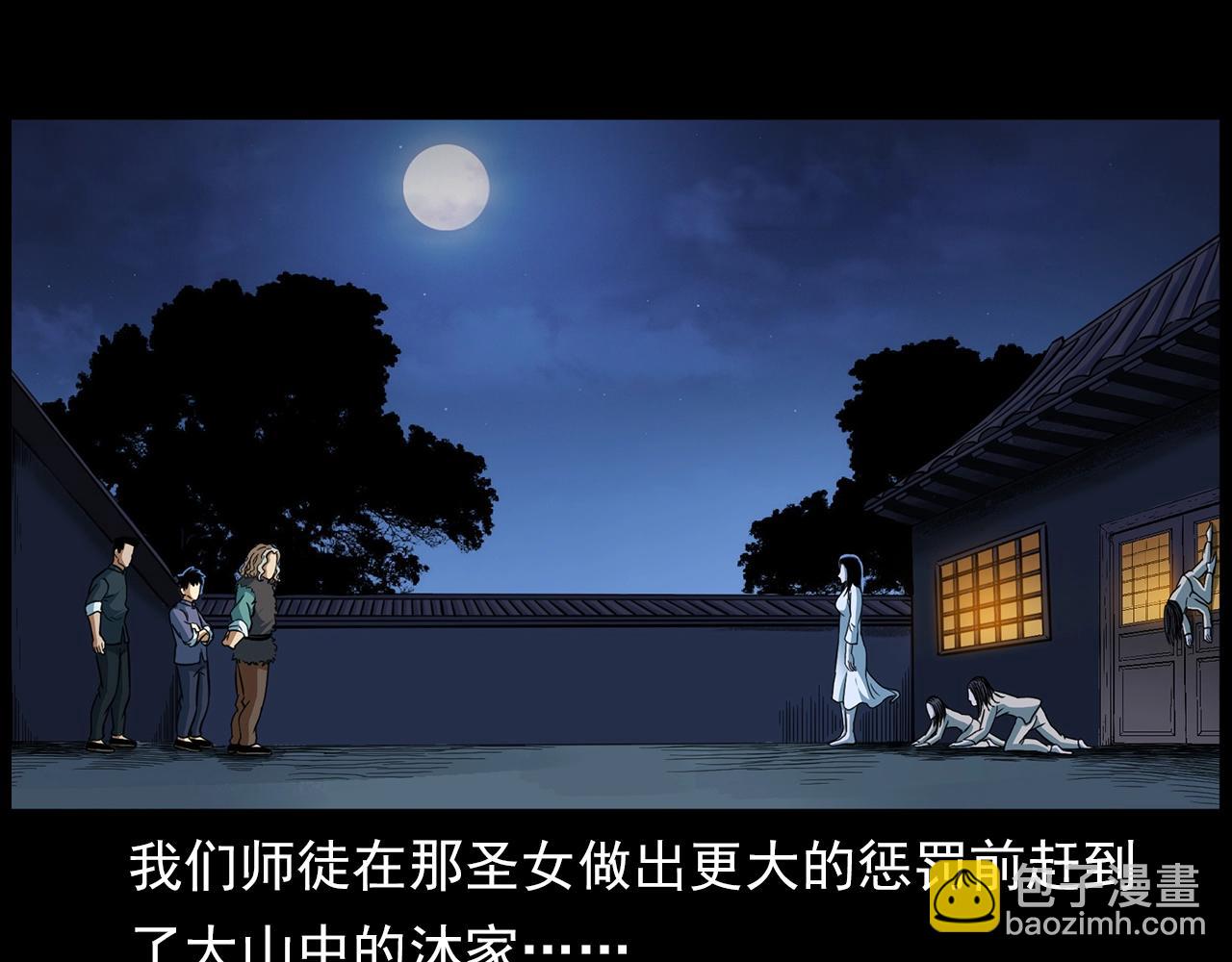 🍛枪爷异闻录 第192话  阎老九之守墓妖 第5页