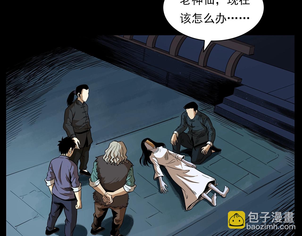 🍛枪爷异闻录 第192话  阎老九之守墓妖 第50页