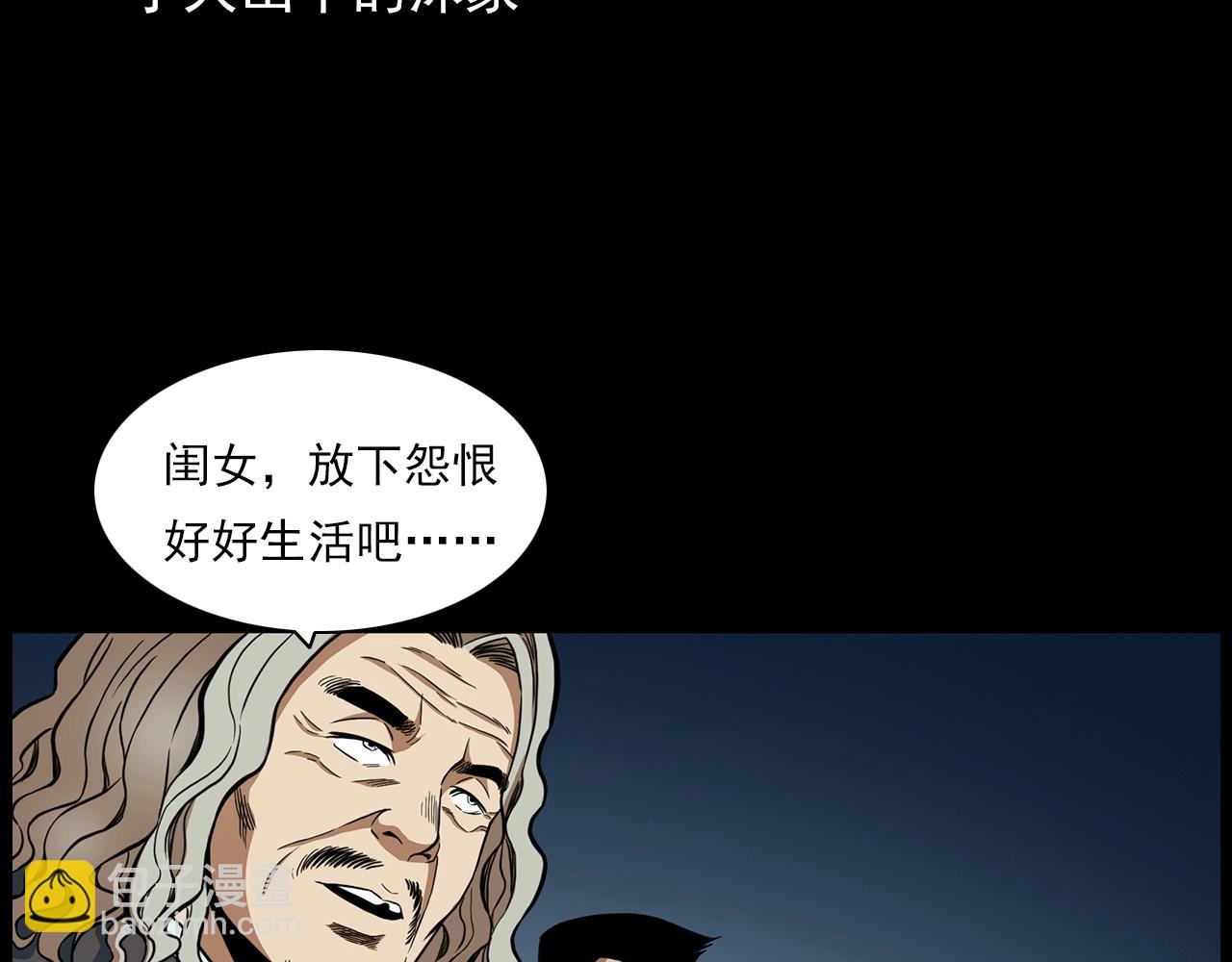 🍛枪爷异闻录 第192话  阎老九之守墓妖 第6页