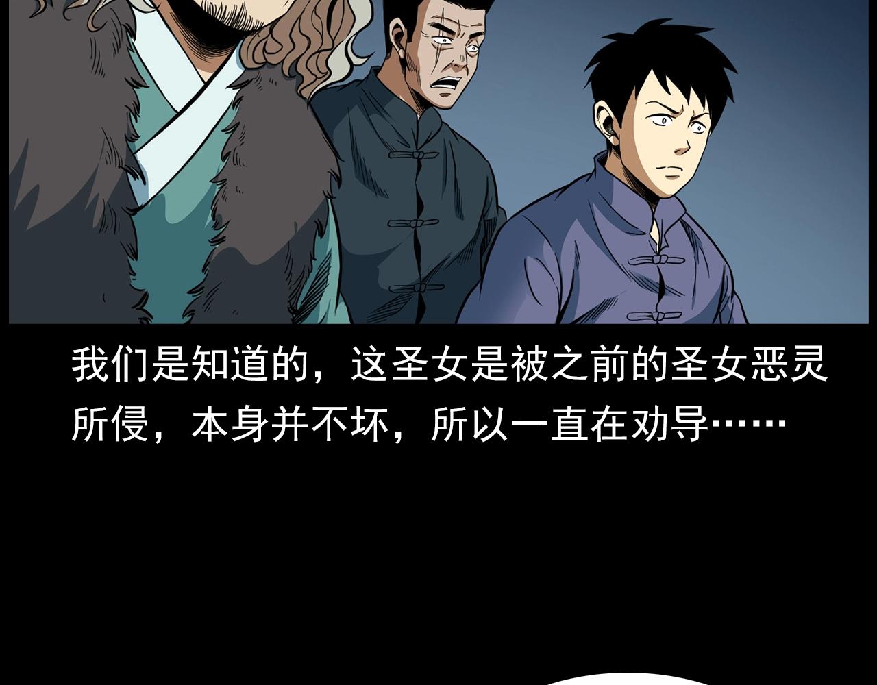 🍛枪爷异闻录 第192话  阎老九之守墓妖 第7页