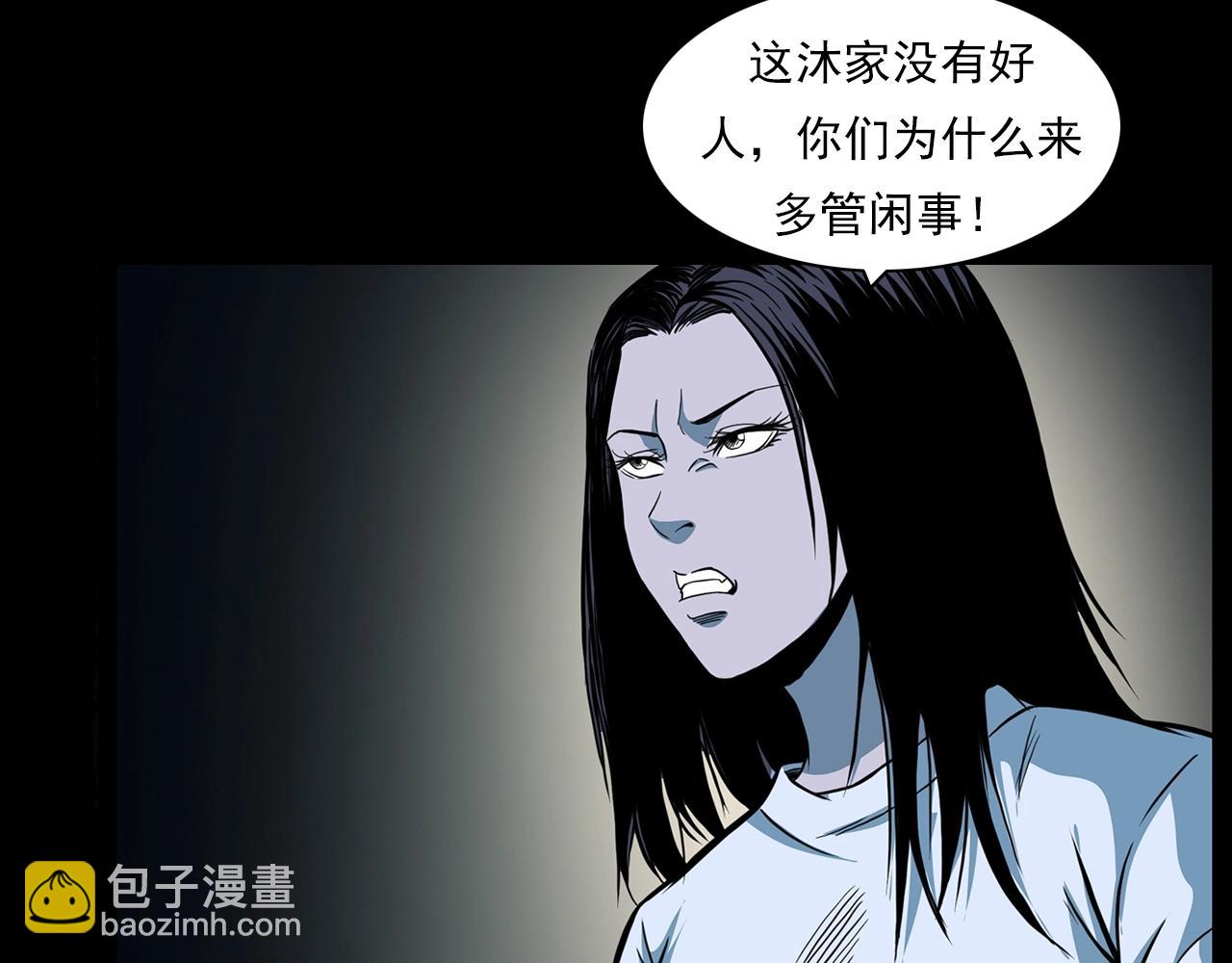 🍛枪爷异闻录 第192话  阎老九之守墓妖 第8页