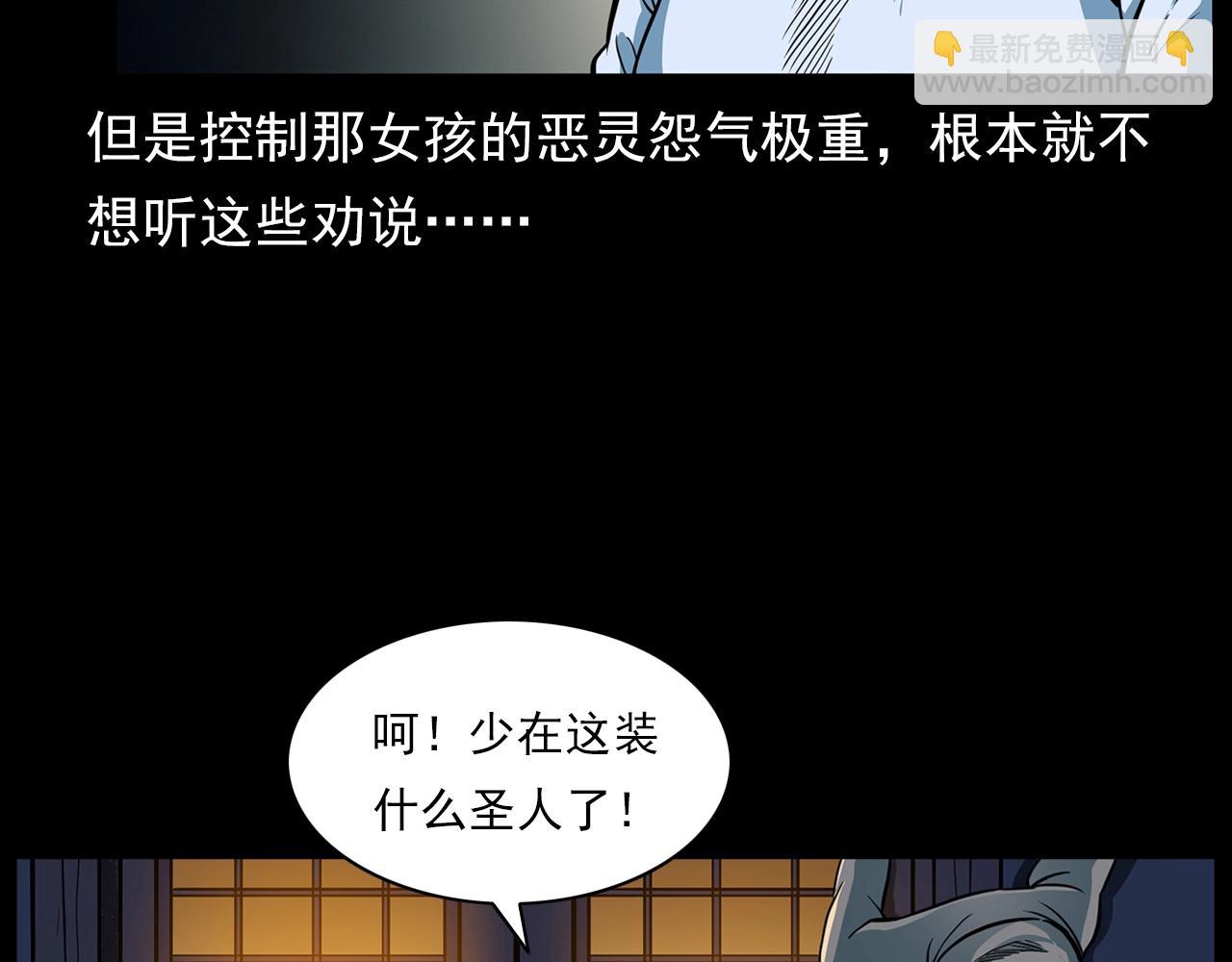 🍛枪爷异闻录 第192话  阎老九之守墓妖 第9页