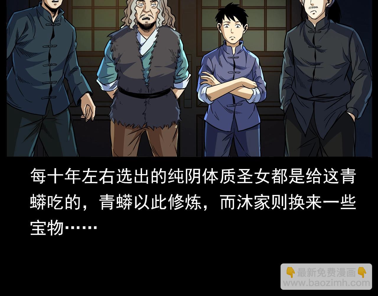 🍛枪爷异闻录 第194话  阎老九之阴阳使者 第10页