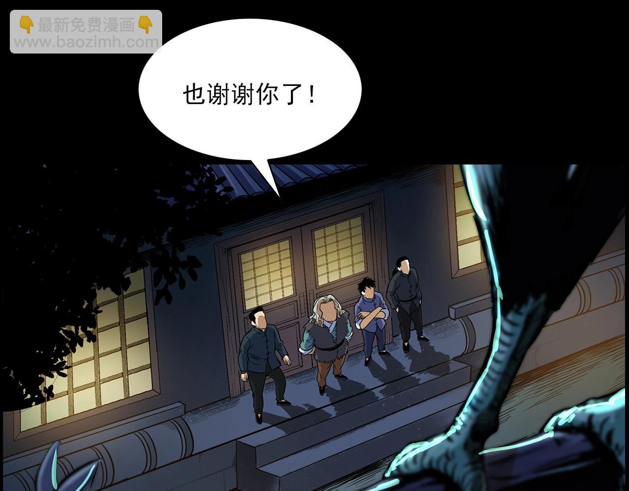 🍛枪爷异闻录 第194话  阎老九之阴阳使者 第16页