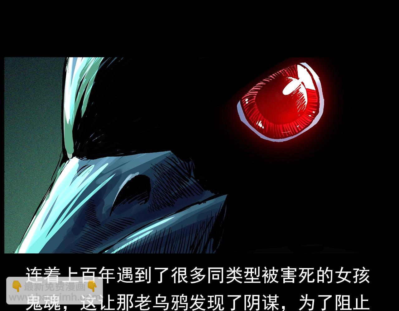 🍛枪爷异闻录 第194话  阎老九之阴阳使者 第20页