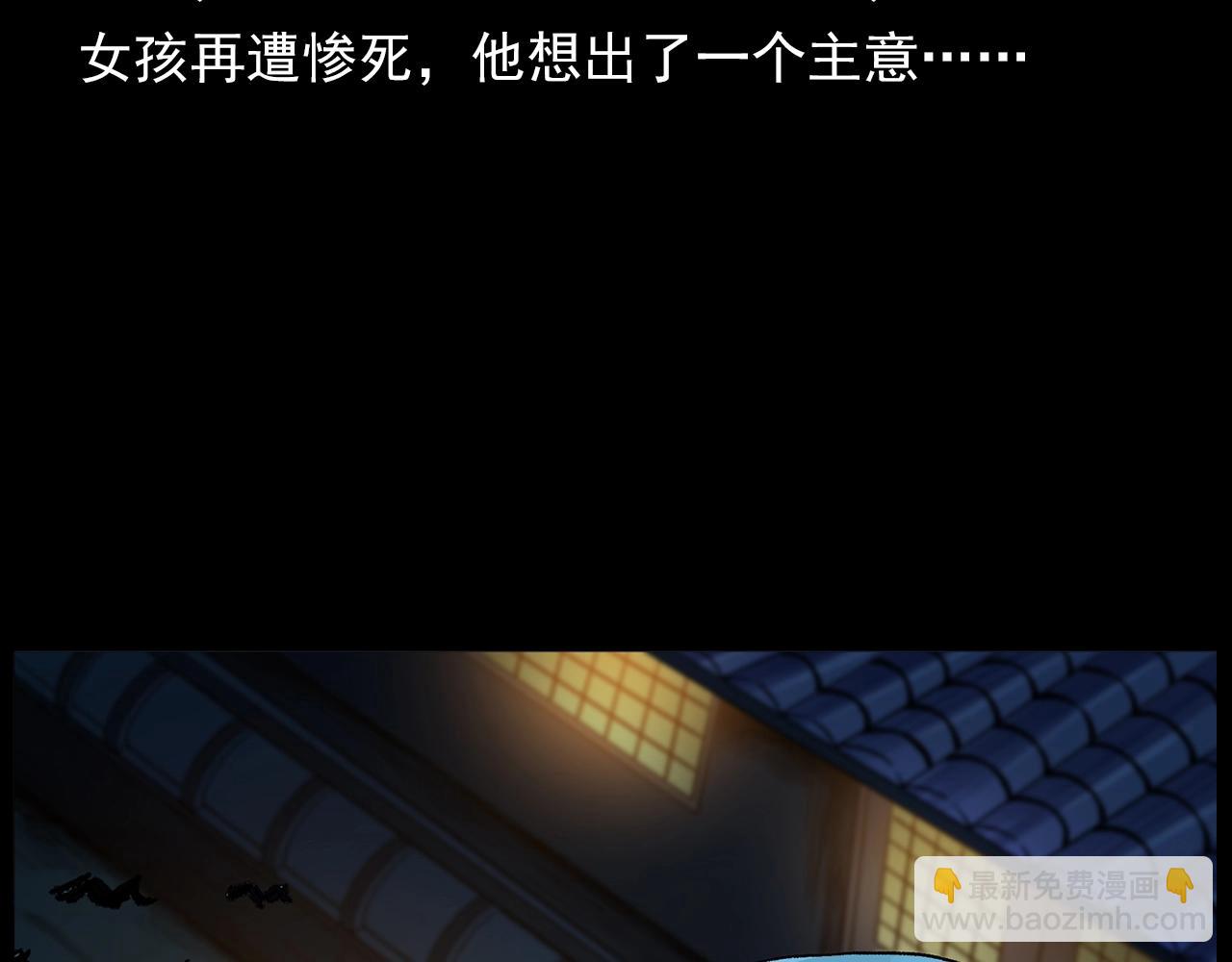 🍛枪爷异闻录 第194话  阎老九之阴阳使者 第21页