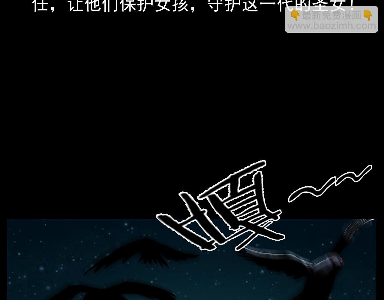 🍛枪爷异闻录 第194话  阎老九之阴阳使者 第23页