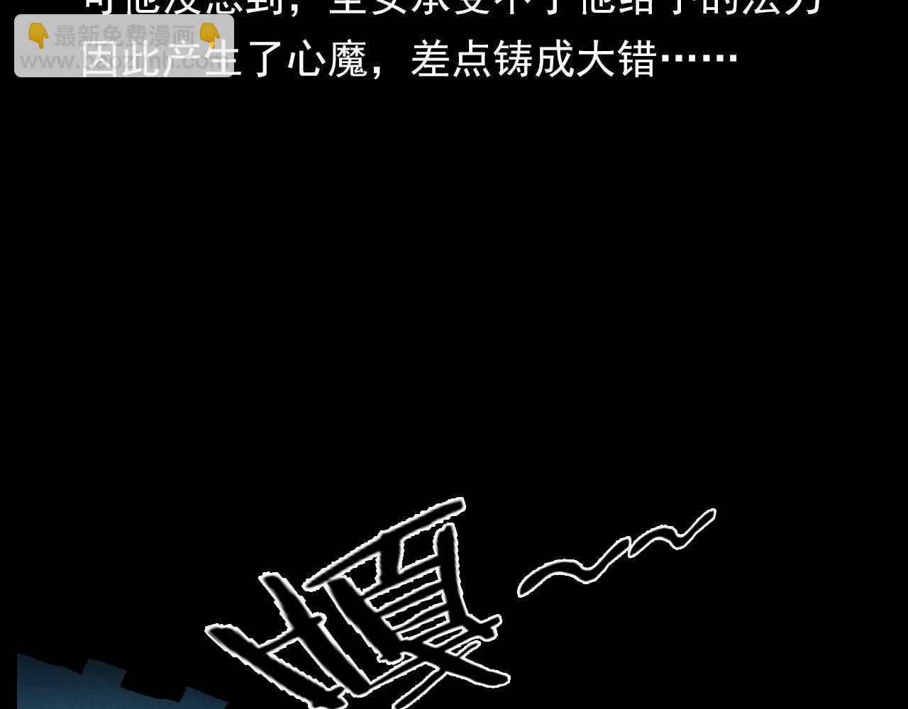 🍛枪爷异闻录 第194话  阎老九之阴阳使者 第25页