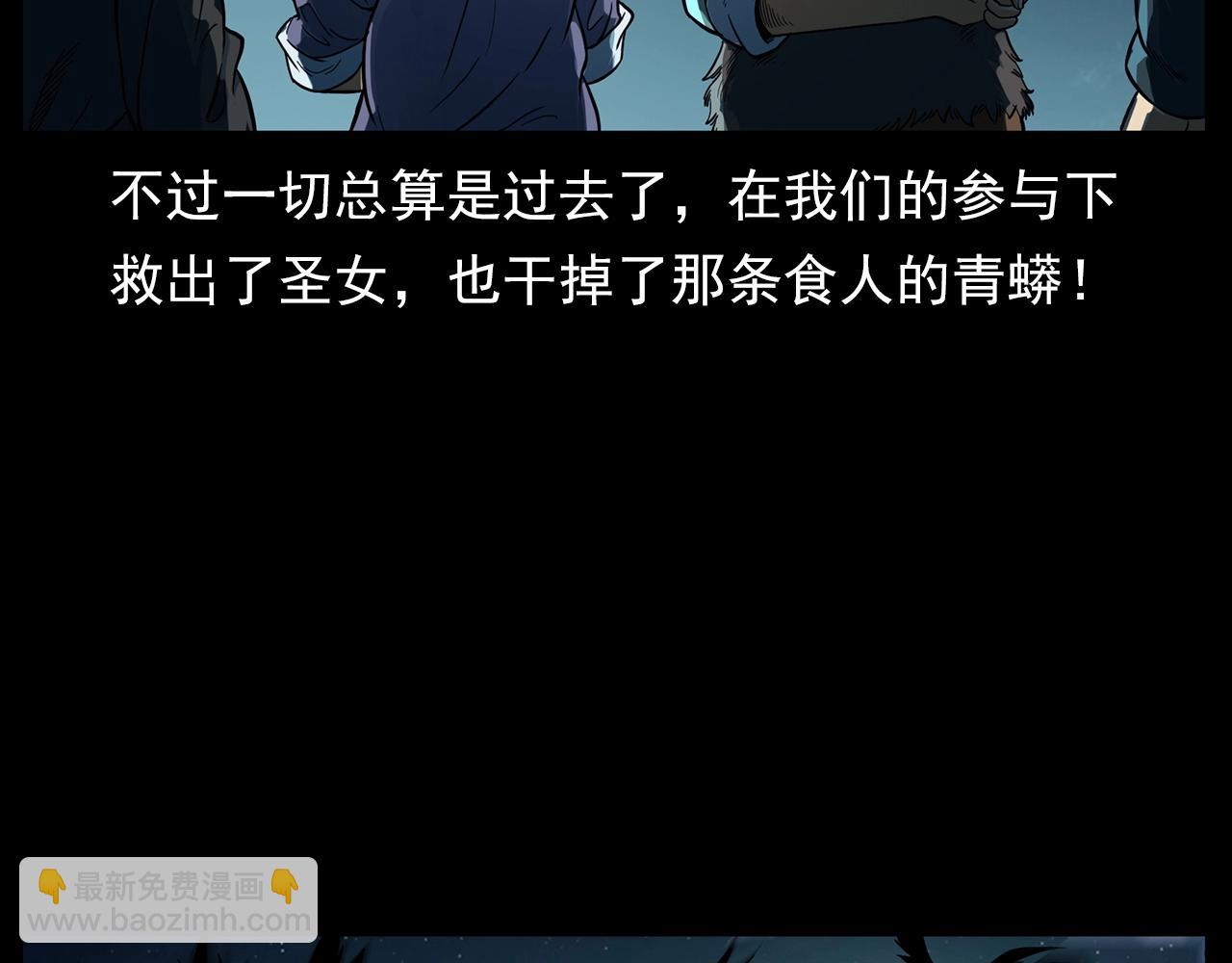 🍛枪爷异闻录 第194话  阎老九之阴阳使者 第27页